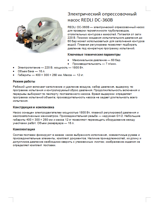 Обложка презентации Soteco GS 3/78 CYC